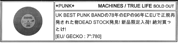 A Japanese listing from R-Rec.com's site of the Machines EP (Gecko Issue)